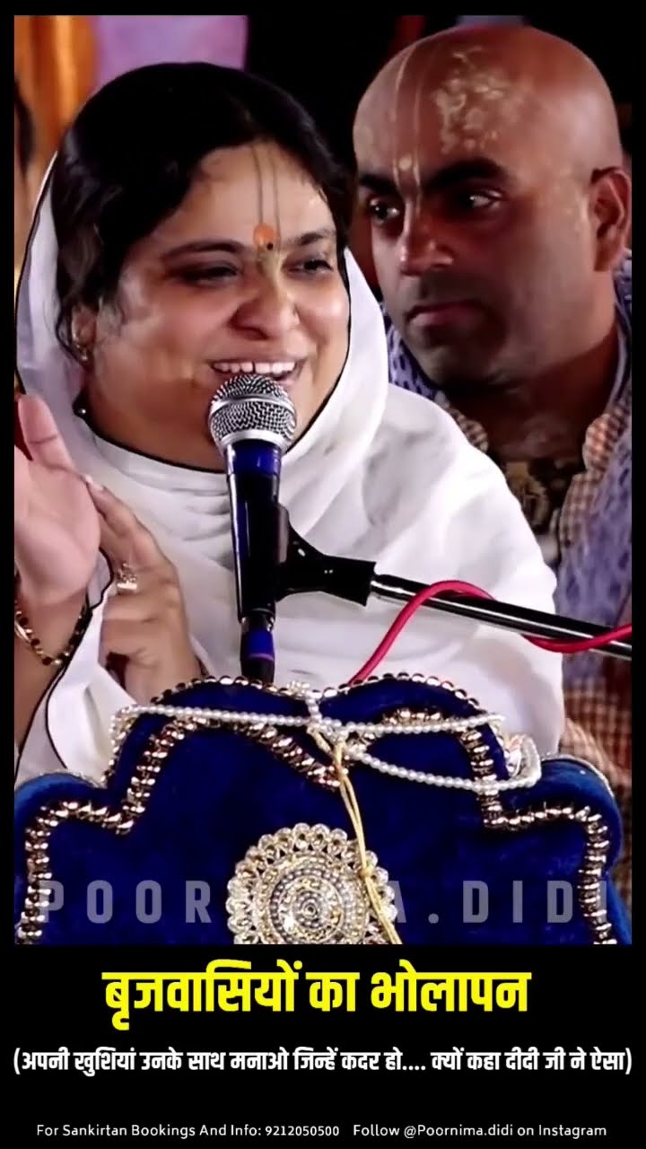ब्रजवासियो का भोलापन - अपनी खुशिया उनके साथ मनाओ जिन्हे उसकी कदर हो | #bansuri | #shorts